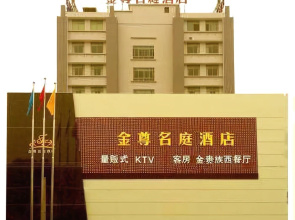 Jinzun Mingting Hotel
