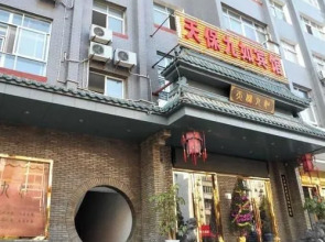 Wudangshan Tianbao Jiuru Hotel