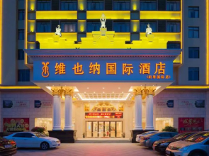 Vienna International Hotel Yangchun Intenational