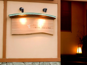 Yugawara Retreat Goen no Mori