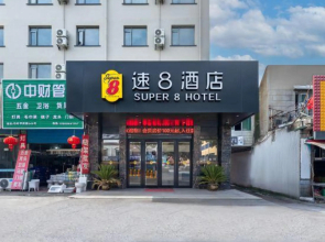 Super 8 Hotel (Shanghai Jinshan City Beach)