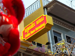 Golden House International Hotel