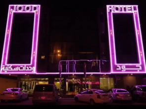 Al Joud House Furnished Apartments