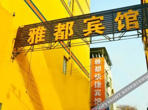 Luoyang yadu Express Hotel
