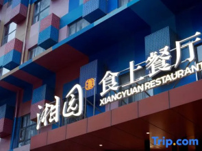 Jinxixuan Hotel (Handan East Railway Station)