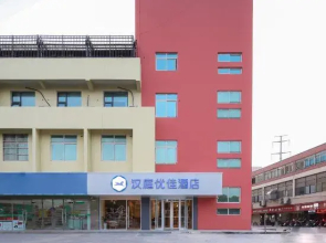 Hanting Premium Nanjing Pukou High-tech Developmen