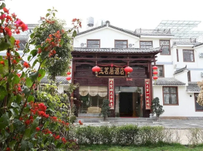 Yumingju Hotel
