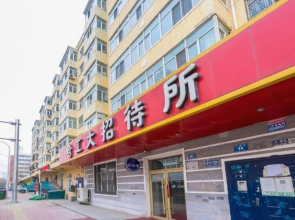 Hagongda Guest House (Hagongda Metro Station No.2 Branch)