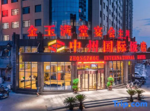 Zhongzhou International Hotel (Zhonglou Plaza, Luohe Convention and Exhibition Center)