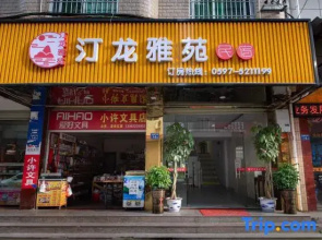 Tinglong Yayuan Guesthouse
