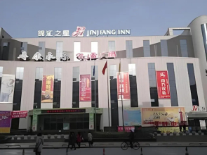 Yongle Star Hotel (Shiyan Fang County)