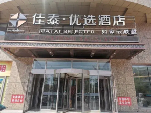 Jiatai Chain Business Hotel (Zhuanghe High-speed Railway Station)