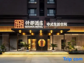 QIANNA HOTEL(Linzhou Hongqi Canal Avenue Municipal Government Store)