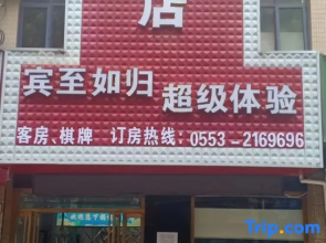 Yuejun Hotel Wuhu