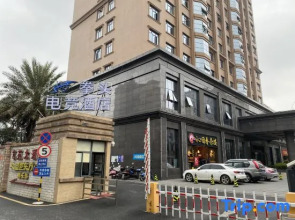 Shaoguan Wujiang Fist E-sports Homestay