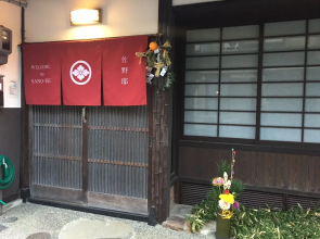 GuestHouse Sanotei