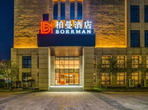 BORRMAN Hotel (Tea Expo Anxi  Wanda Plaza)