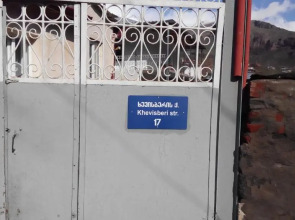 Guest House Temur Sujashvili