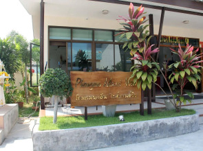 Phangan Island View Hotel