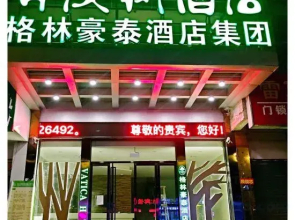 Vatica Hotel (Hefei Linquan Road Anhui Grand Market)