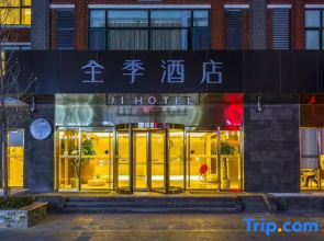 Ji Hotel (Qufu Sankong Scenic Area)