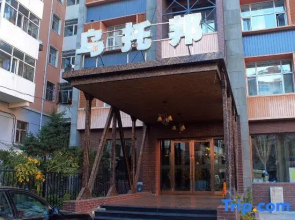 Utopia Theme Hotel (Qiqihar Bukui Street)