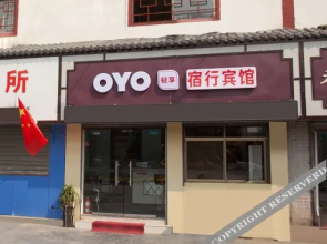 Oyo Luoyang Suhang Hotel