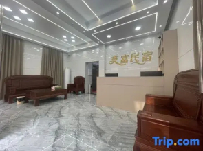 Maoming Yingfu Homestay