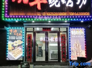 Fusong Xinzhunzhu Hotel