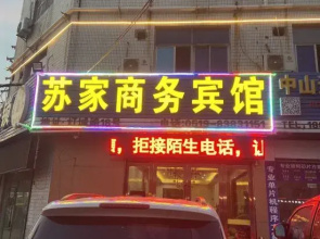 Changzhou Sujia Hotel