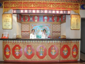 Xiahe Labrang Wangfu Hotel