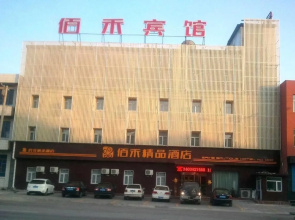 浑源佰禾快捷宾馆