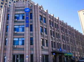 HanTing Hotel (Baotou Baogang)