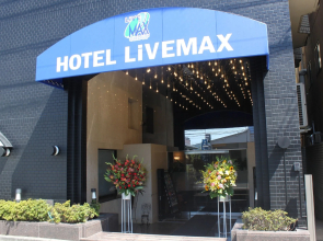 Hotel Live Max Budget - Tokyo Hamura Station