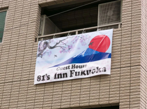 81's Inn Fukuoka - Hostel
