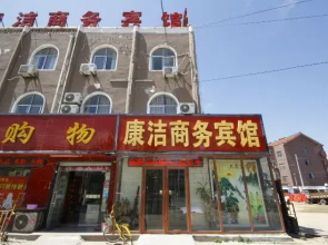 Kang Jie Hotel