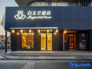 Magnotel Business Hotel (Yangzhou Slender West Lake Scenic Area)