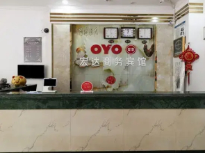 Xianju Hongda Hotel (Wuyue Plaza Branch of passenger transport center)