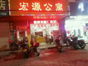 Hongyuan Apartment