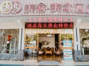 Merry Home Hotel (Leshan Giant Buddha Minjiang 2nd Bridge)