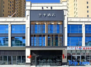 JI Hotel (Ulanqab Weiduoli Plaza)