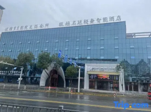 Ouyue Mingting Hotel
