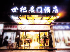 Century Royal Hotel Chengdu