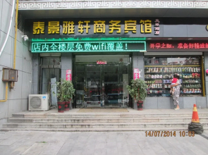 Taijing Yaxuan Business Hotel Taian Railway Station