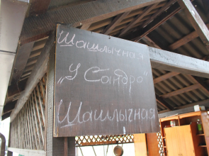 Анхара (Пицунда)