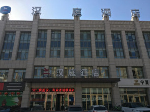 Hanting Hotel (Guyuan Museum)