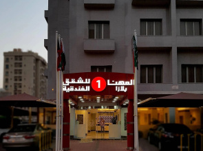 Al Muhanna Plaza Salmiya Old Souk