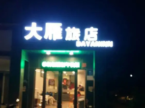 Dayan Inn