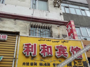 OYO乌鲁木齐利和宾馆