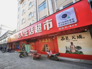 Yading Hotel (Yicheng Xiangsha Avenue)